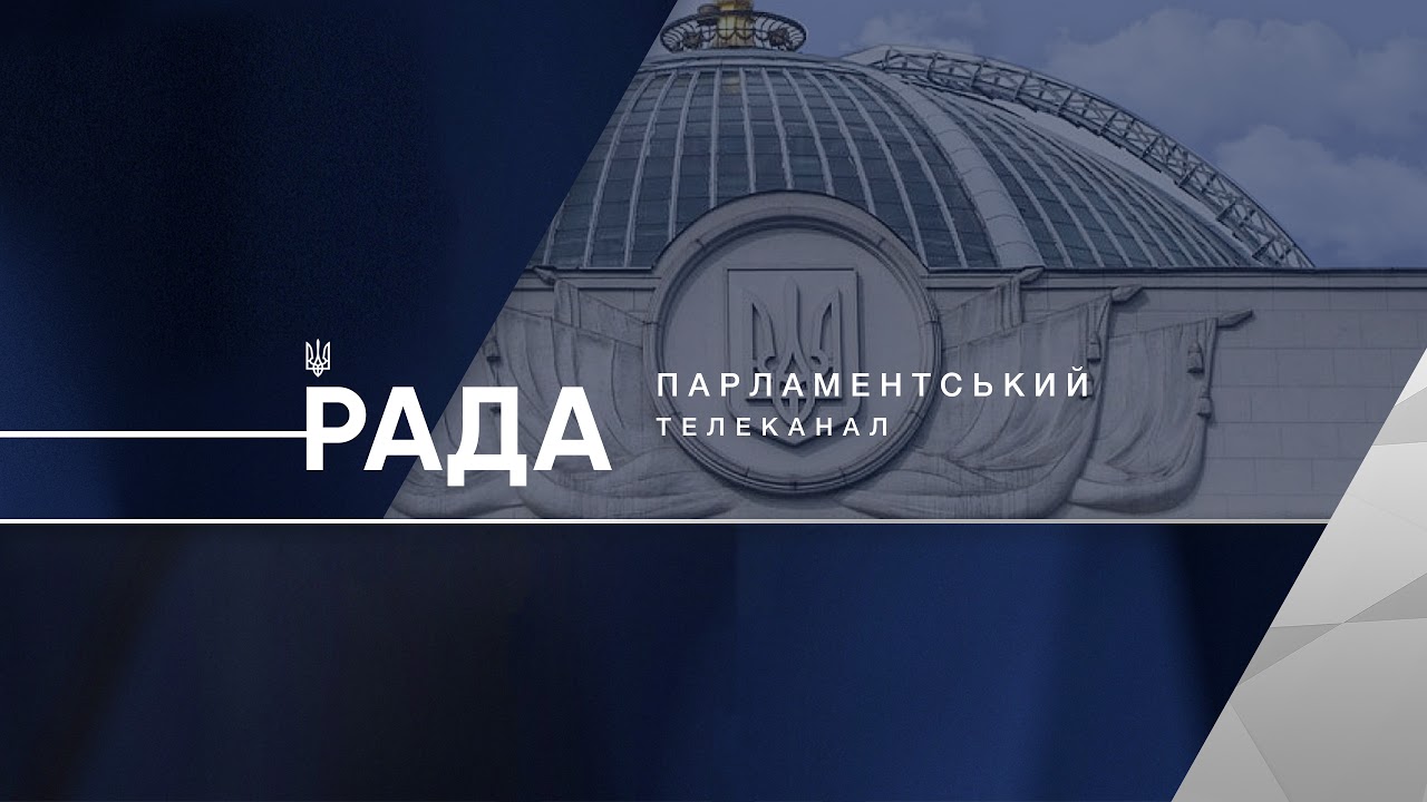 Виступ Руслана Стефанчука на пленарному засіданні Палати депутатів Великого Герцогства Люксембург
