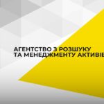 Засідання Комісії АРМА з питань проведення конкурсного відбору реалізаторів активів від 17.06.2025р.