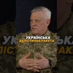 Українська балістична ракета