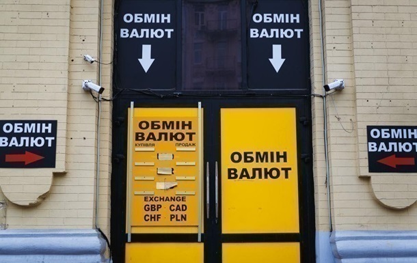 Новини бізнесу - Долар і євро пішли униз в обмінних пунктах