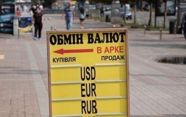 Новини бізнесу - Долар і євро подешевшали на початку тижня