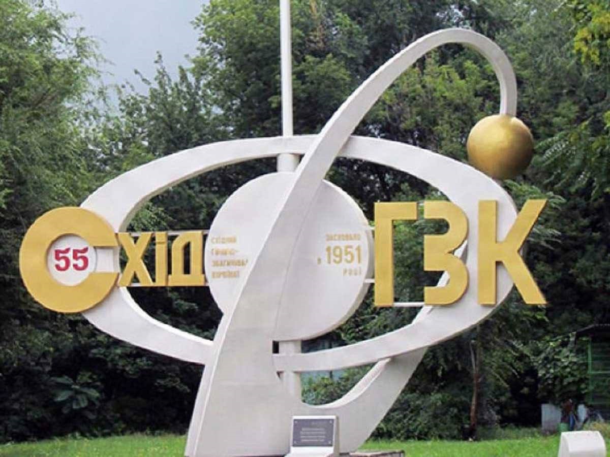 Новини України - Кіровоградська ОВА спростувала інформацію про затоплення уранової шахти