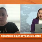 Повернення депортованих дітей: як Україна бореться за своє майбутнє | Дар’я Герасимчук