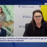 29.07.2025 Інтерв'ю Прем'єр-міністерки України Ю. Свириденко телемарафону «Єдині новини»