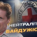 Нейтралітет чи байдужість? Глава Червоного Хреста відповідає на гострі питання про війну в Україні