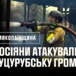 росіяни тричі атакували дронами й обстріляли з артилерії населені пункти Куцурубської громаду