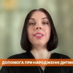 50 тисяч гривень за народження: що передбачає новий законопроєкт | Дарія Марчак