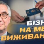 Як діяти бізнесу після втрати документів через війну | Роман Ващук
