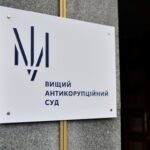 Новини України - Суддя ВАКС зааявив про тиск з боку правоохоронців