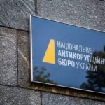 Новини України - У НАБУ прокоментували законопроєкт Зеленського