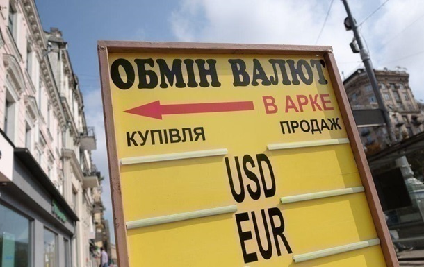 Новини бізнесу - В обмінниках триває зростання курсу євро