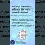 #нкек #news #консультації #україна #barrierfree #регулятор #ncec #Безбар’єрність