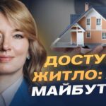 Олена Шуляк розповідає, як нова житлова політика змінить доступ до житла для українців