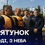 Порятунок на воді, з неба і з-під води: тренуємося, щоб рятувати ще швидше