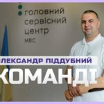 🦾 Після втрати руки працює у Сервісному центрі МВС | Я в команді