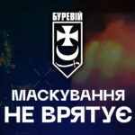 🛑 Маскування не врятує: дрони "Буревія" бачать усе