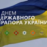 🇺🇦 Що означає прапор для наших Героїв?