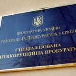 Новини України - Інженер кіностудії і гендиректор компанії отримали вироки за розкрадання