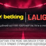Новини спорту - Ліцензований букмекер betking став офіційним беттінг-партнером Ла Ліги в Україні