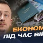 Гранти, пільги та субсидії для фронтових громад: деталі урядової ініціативи | Олексій Соболев