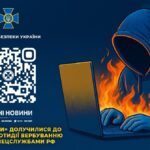 Новини України - В Україні проводять кампанію протидії вербуванню підлітків спецслужбами РФ