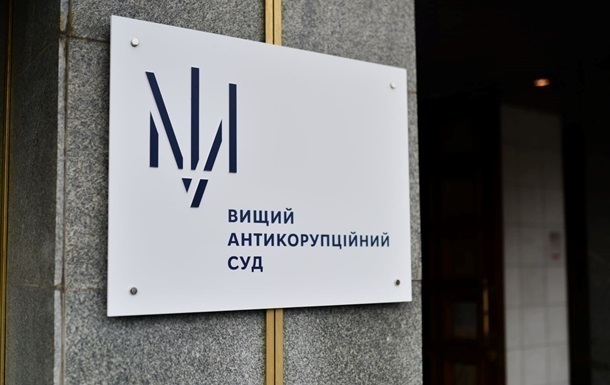 Новини України - ВАКС конфіскував в ексдепутата п’ять ділянок на Київщині