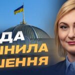 Верховна Рада повернула незалежність антикорупційній прокуратурі | Євгенія Кравчук