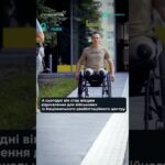 Як змінився Замарстинівський парк у Львові - “Рух без бар'єрів”.