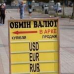 Новини бізнесу - Долар в Україні відступив від мінімуму за п'ять місяців