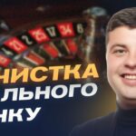 PlayCity та БЕБ проти підпільних казино: деталі операцій | Геннадій Новіков