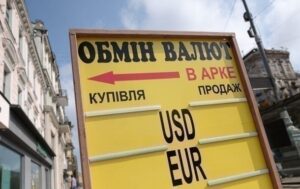 Без категорії - Осінь на ринку валют: що буде з доларом та євро