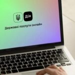Новини України - У Дії можна замовити витяг про несудимість з апостилем