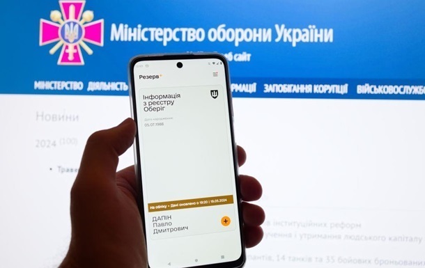Новини України - У Резерві+ тестують нові відстрочки від мобілізації
