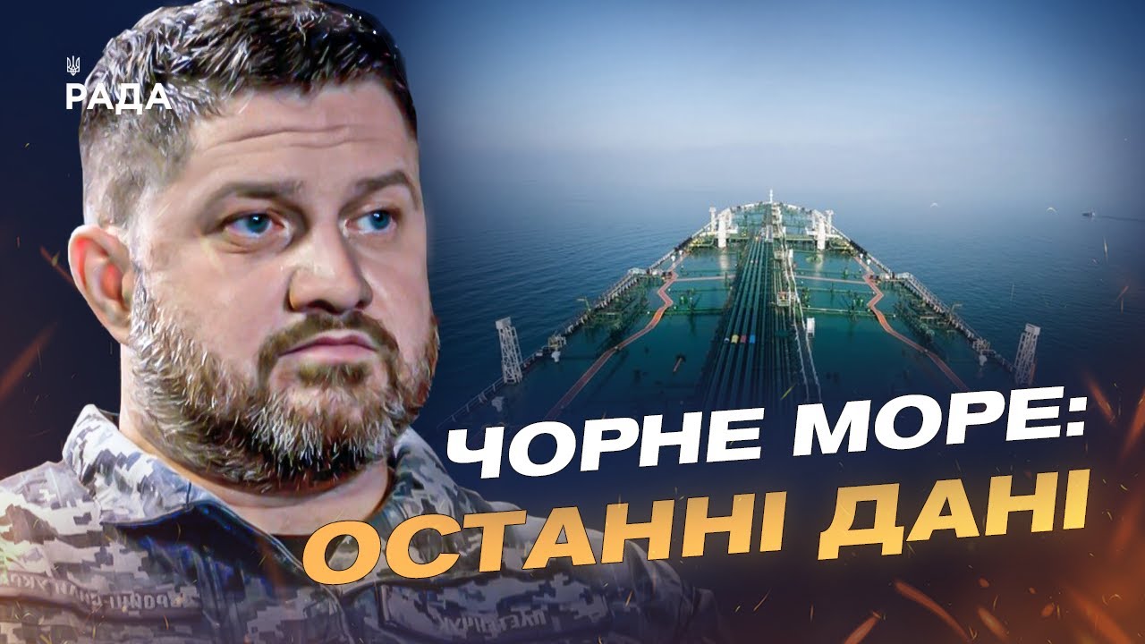 Ситуація в Чорному морі: як змінилася активність флоту рф | Дмитро Плетенчук
