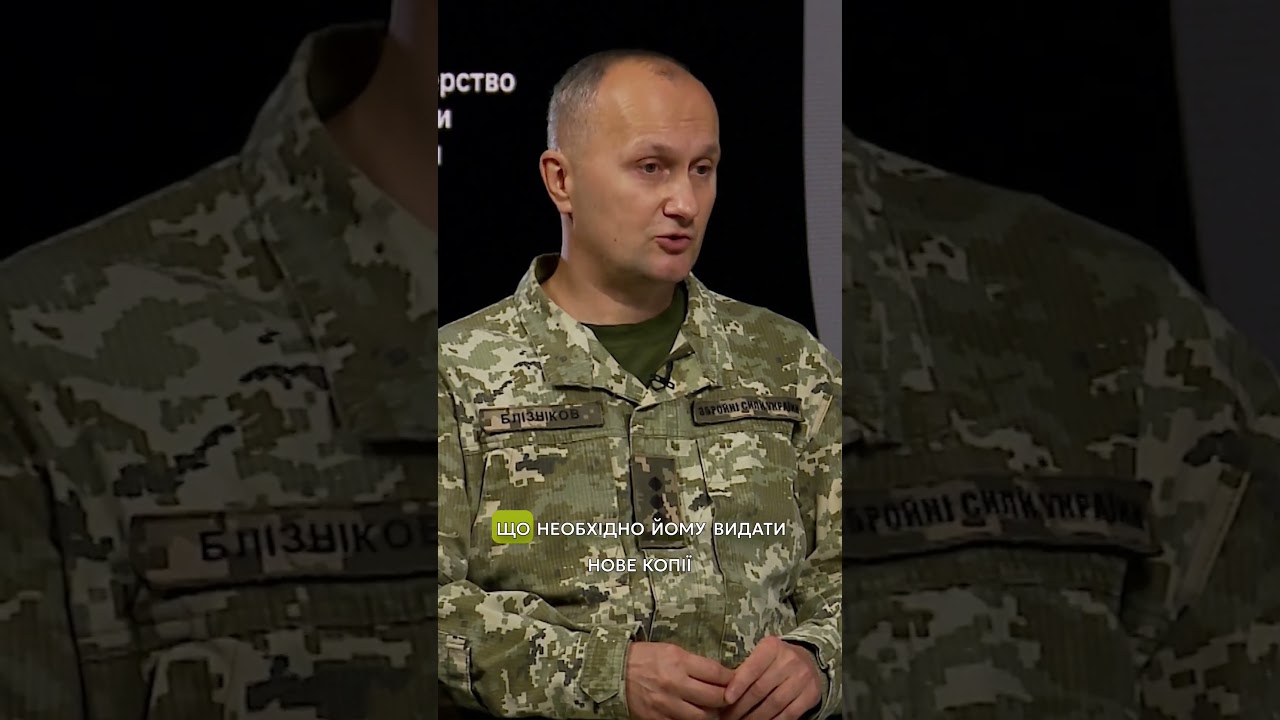 ЯК ВІДНОВИТИ ПОСВІДЧЕННЯ #УБД