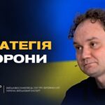 Як Україна стримує наступи та знищує можливості рф | Олександр Мусієнко