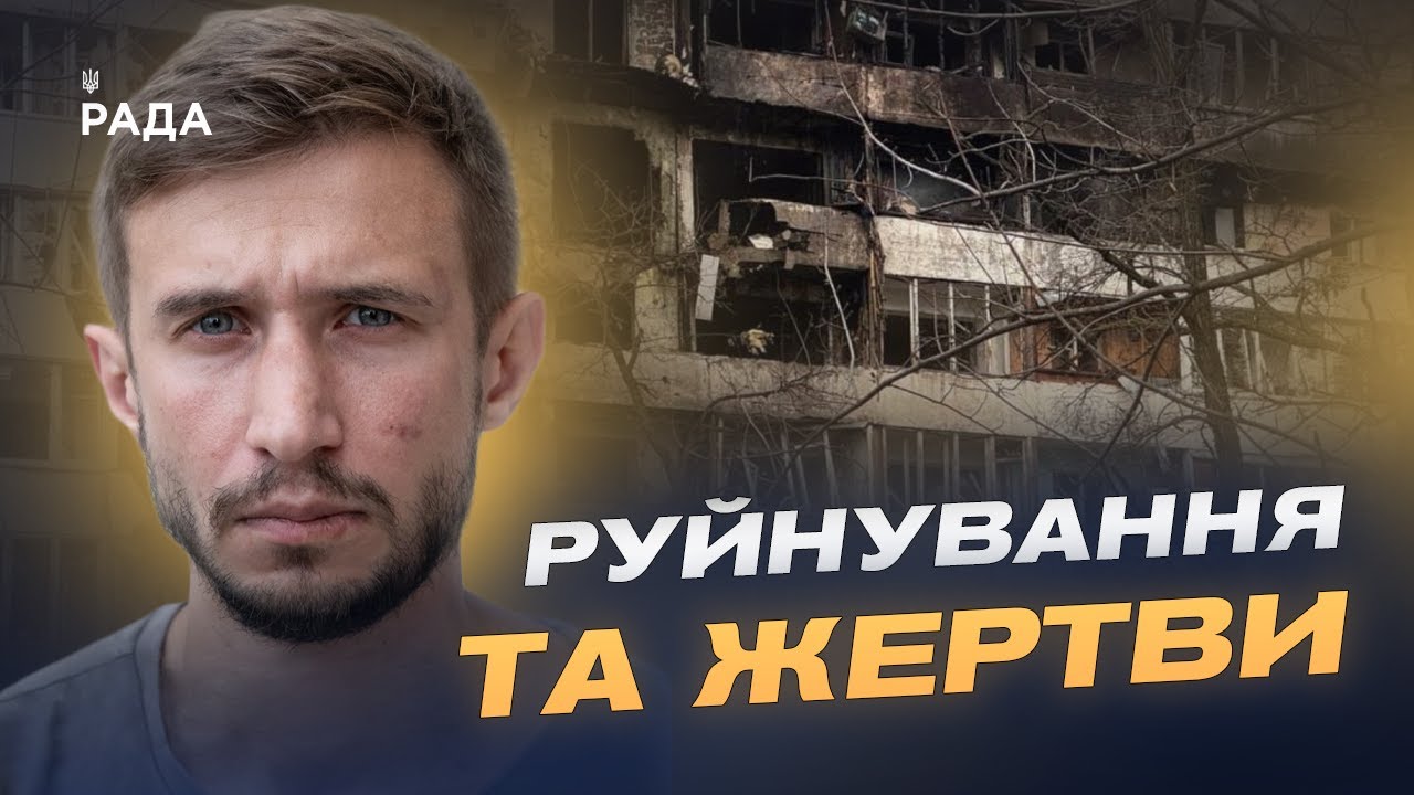 Столиця після атаки: ситуація у постраждалих районах Києва | Павло Петров