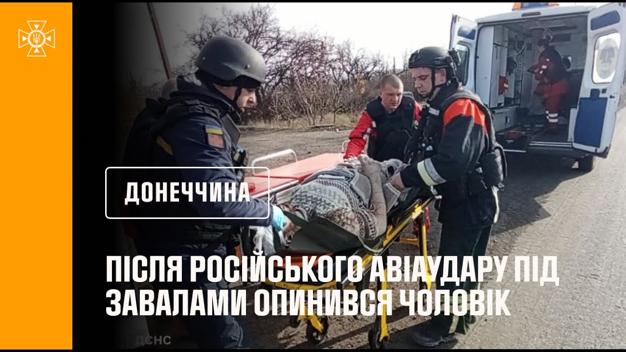 Добропілля: після російського авіаудару під завалами житлової 5-поверхівки опинився чоловік