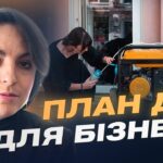 Генератори, батареї, сонячні станції: як компанії стають енергонезалежними | Анна Дерев'янко