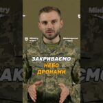 950 ДРОНІВ-ПЕРЕХОПЛЮВАЧІВ ПОСТАЧАЄМО #ЗСУ ЩОДНЯ