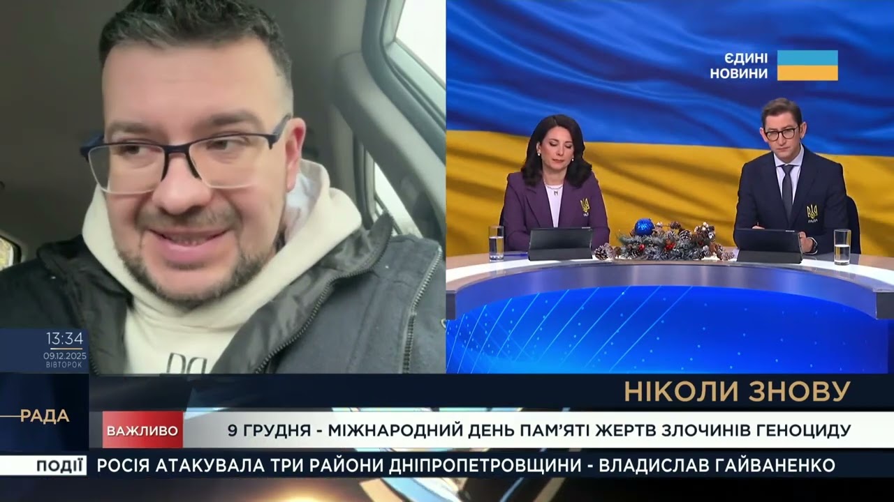 День пам’яті жертв геноциду: значення для світу та України | Олександр Алфьоров