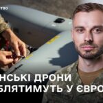 Нові контракти на дрони, $4 млрд на PURL і запуск SAP-системи “Бюджет” I Головні новини тижня