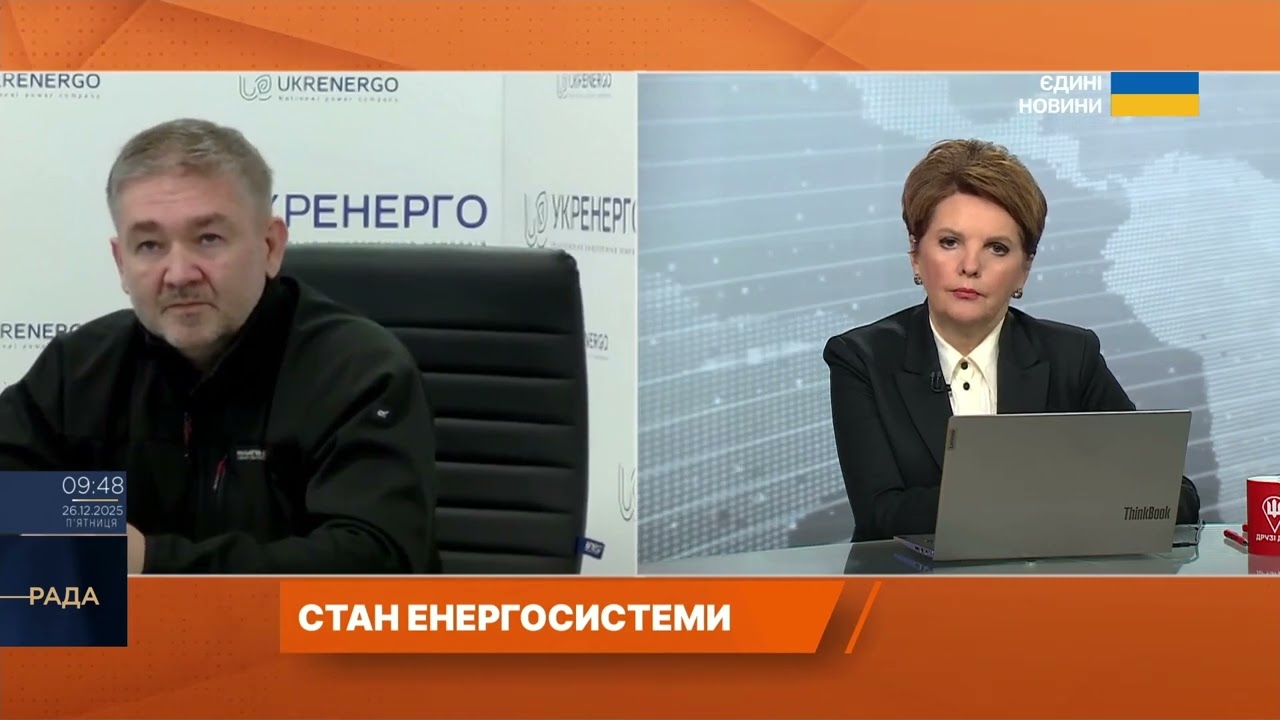 Стан енергосистеми на свята: атаки, імпорт і готовність до навантажень | Віталій Зайченко