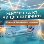 Іонізуюче випромінювання в медицині