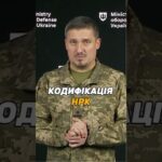 ЯК КОДИФІКУВАТИ #НРК (НАЗЕМНИЙ РОБОТИЗОВАНИЙ КОМПЛЕКС)?