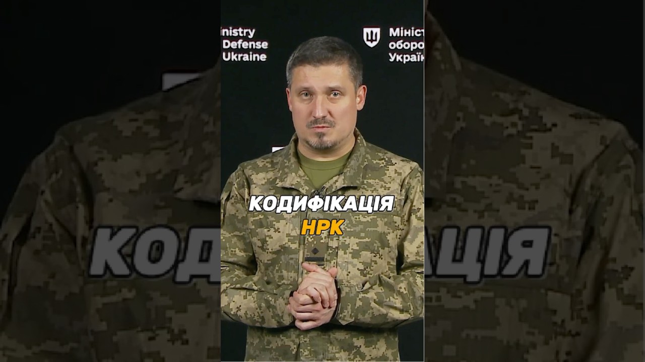 ЯК КОДИФІКУВАТИ #НРК (НАЗЕМНИЙ РОБОТИЗОВАНИЙ КОМПЛЕКС)?