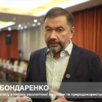 Голова Комітету ВРУ ОЛЕГ БОНДАРЕНКО про внесок Фонду декарбонізації у досягнення кліматичних цілей