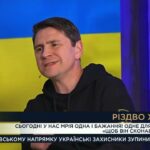 Міжнародний контекст війни та позиція України | Михайло Подоляк