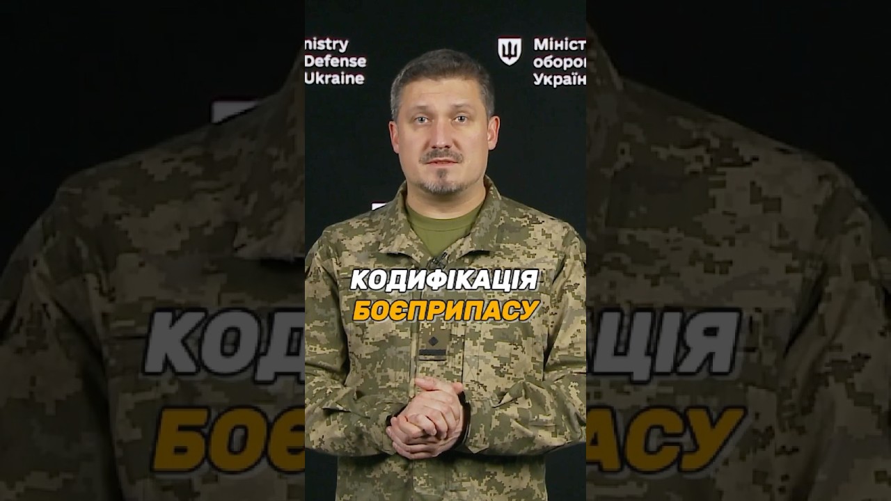 #ОВТ: ЯК КОДИФІКУВАТИ НОВИЙ БОЄПРИПАС?