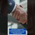 Викрито заволодіння коштами територіальної громади Харкова під час закупівель в енергетичній сфері